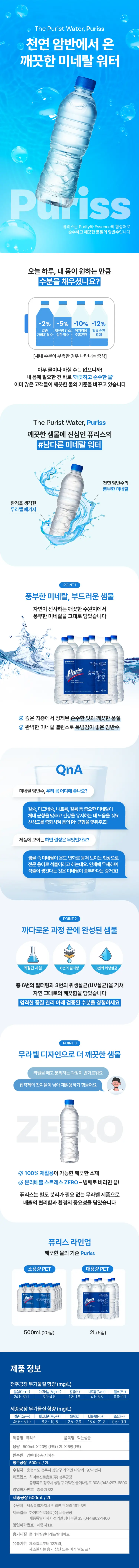 퓨리스 제품 상세