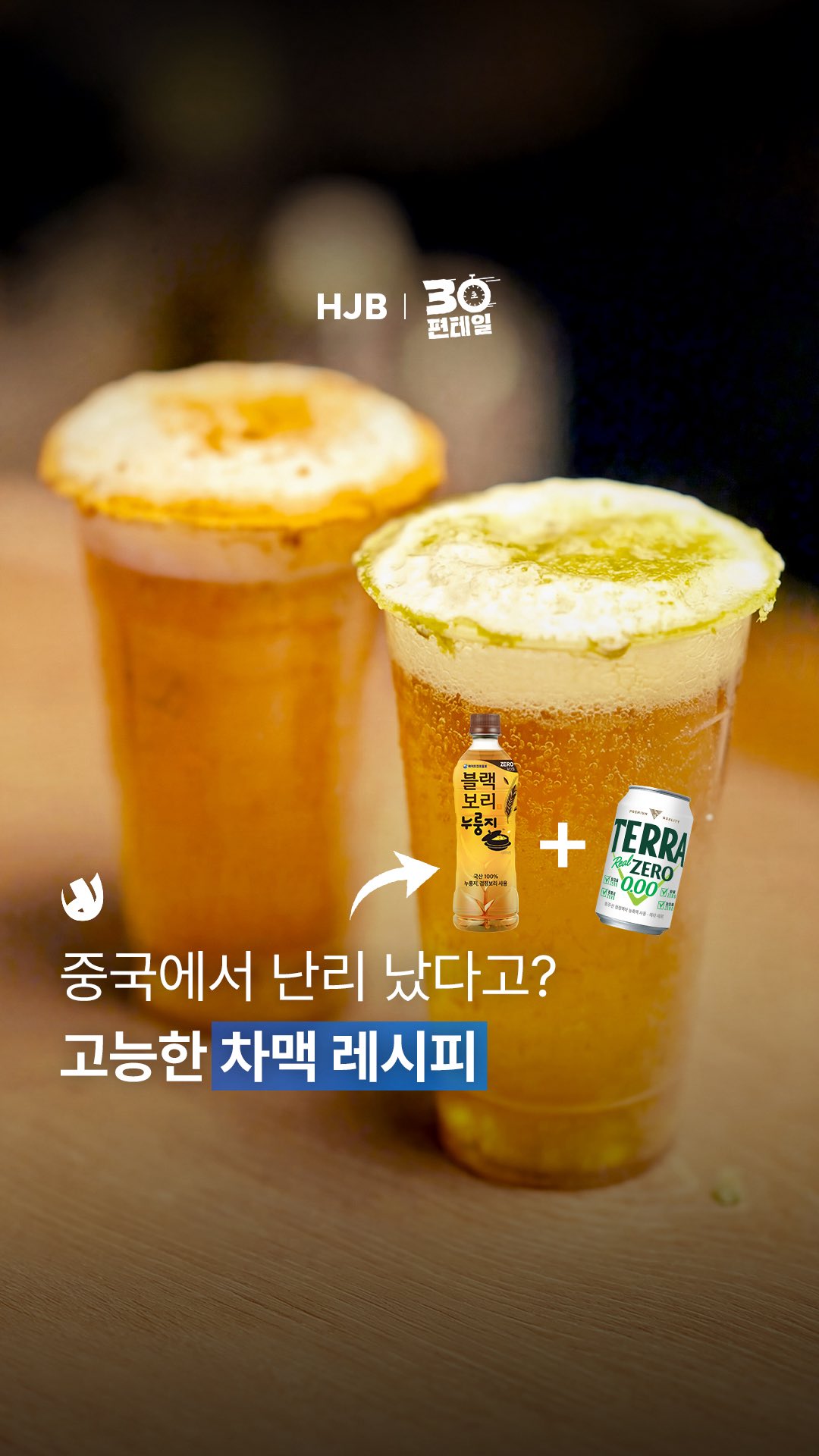 HJB 매거진