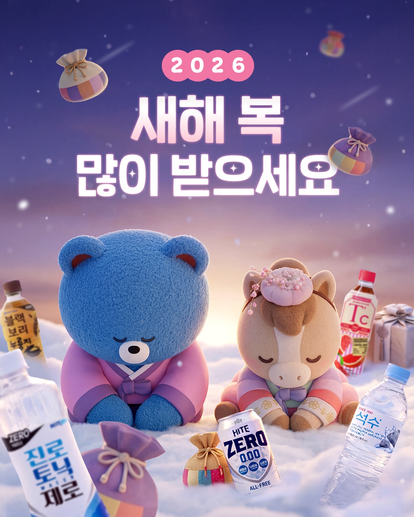 진로낮카밤바 진토니