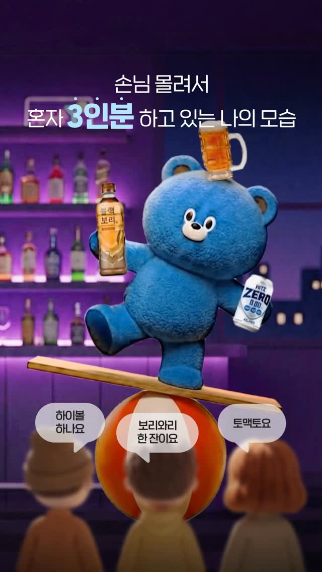 진로낮카밤바 진토니